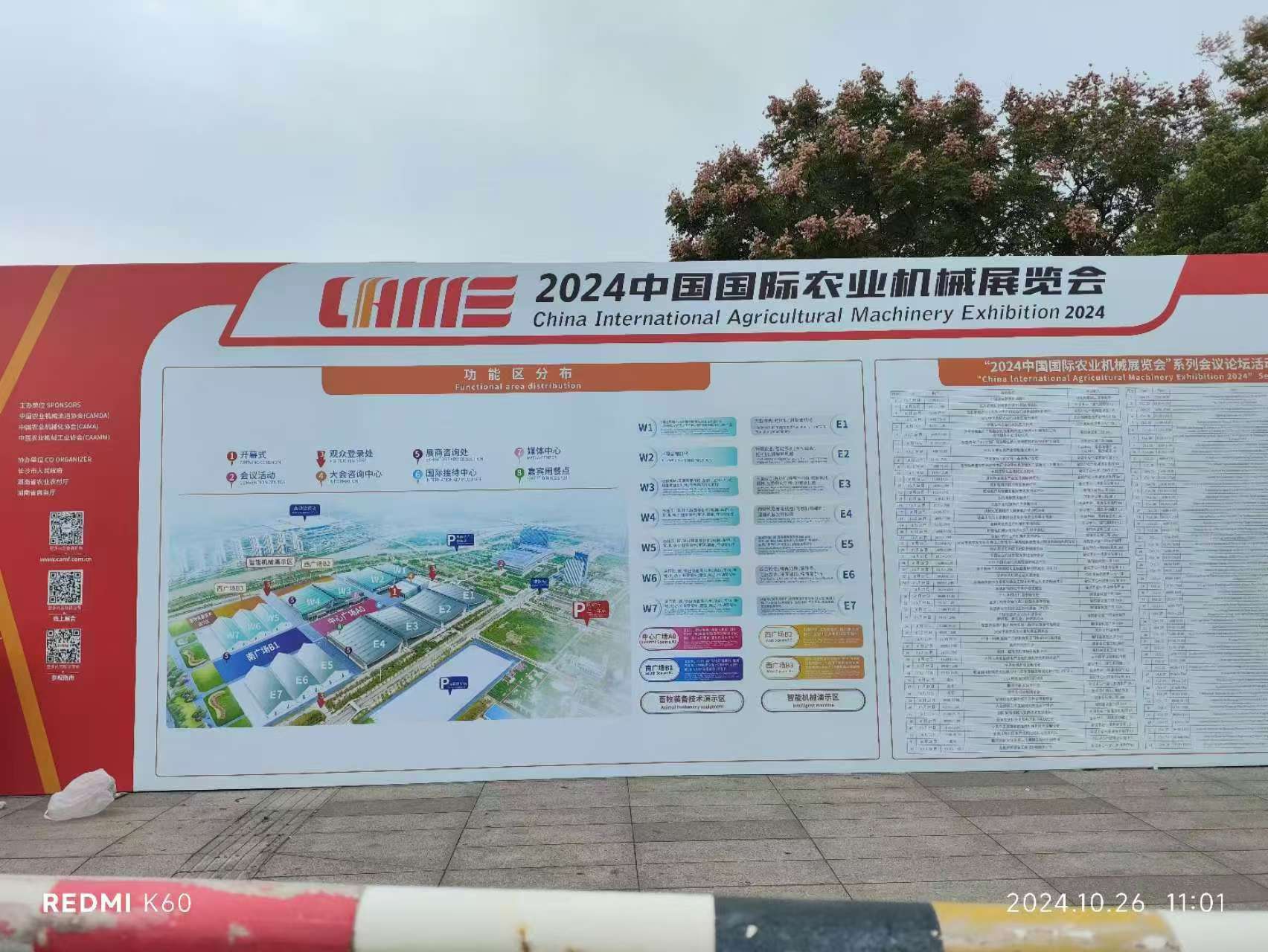 ZXD China International Agricultural Makinarya Exhibition 2024